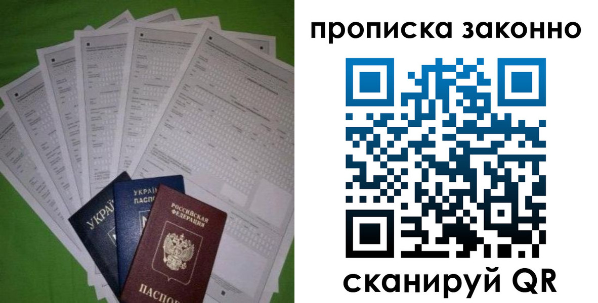прописка для военкомата в Яранске