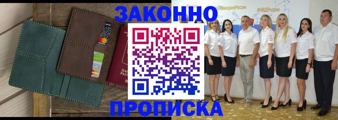 временная регистрация купить в Яранске